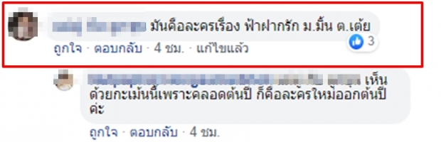 ส่องคอมเมนต์ถึงกับเงิบ!ข่าวอักษรย่อ นางเอกม.ย่องฝากท้อง เซอร์ไพร้ซ์ส่งท้ายปี