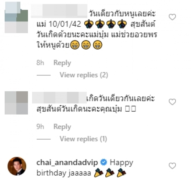 ว้ายตายแล้ว! ไม่อยากจะเชื่อหุ่นวัย 44 บุ๋ม ปนัดดา เผยหุ่นแซ่บ เป๊ะทุกส่วน