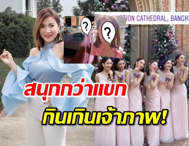 ชีวิตดั่งละคร “ต้นหอม” ลั้ลลาปาร์ตี้วิวาห์ มาอย่างสวยสภาพกลับ...!? (คลิป)