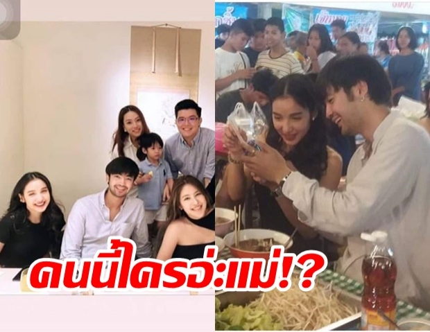 ชาวเน็ตตาดีเห็น แพท ณปภา เคียงข้างหนุ่มหล่อ เกิดสงสัยคนนี้ใครอ่ะ!? 