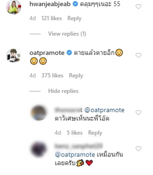 “พ่อหมี” โผล่แซว “ใบเฟิร์น” โชว์อกตู้มลุคเซ็กซี่