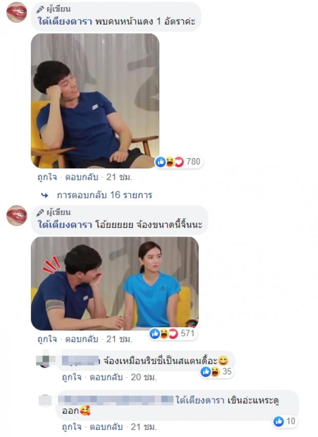 ชาวเน็ตแซวใหญ่ อาการ ริชชี่หลังเจอคำถาม ก็อต จีบหรือเปล่า?