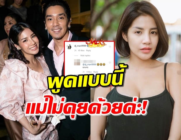 “ใบเตย” ลุคผมสั้นอ้อนแฟนๆ แต่ “ดีเจแมน” ไม่เห็นด้วย!?