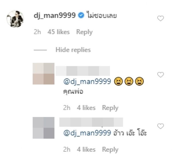 “ใบเตย” ลุคผมสั้นอ้อนแฟนๆ แต่ “ดีเจแมน” ไม่เห็นด้วย!?