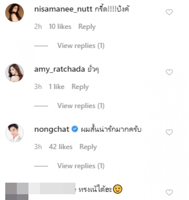 “ใบเตย” ลุคผมสั้นอ้อนแฟนๆ แต่ “ดีเจแมน” ไม่เห็นด้วย!?