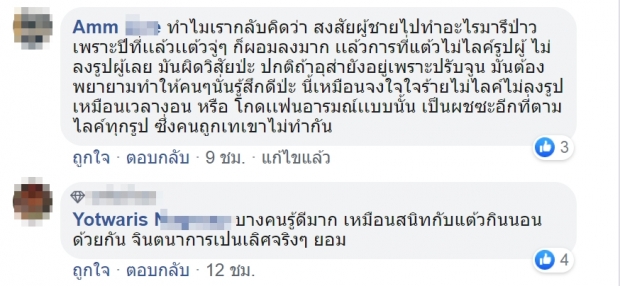 อ้างมีมือที่3 ลูกเพจใต้เตียงดาราแห่ขุด หลังลือรักแต้ว-ต้นร้าว!!