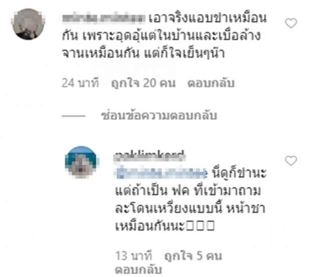 โม มนชนก รีบชี้แจงหลังโดนถล่มยับ-ข้อหาวีนแตกลงไลฟสด!