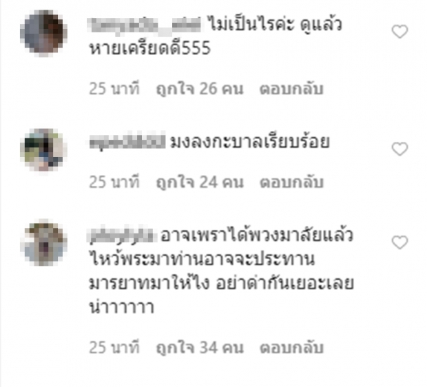 โม มนชนก รีบชี้แจงหลังโดนถล่มยับ-ข้อหาวีนแตกลงไลฟสด!