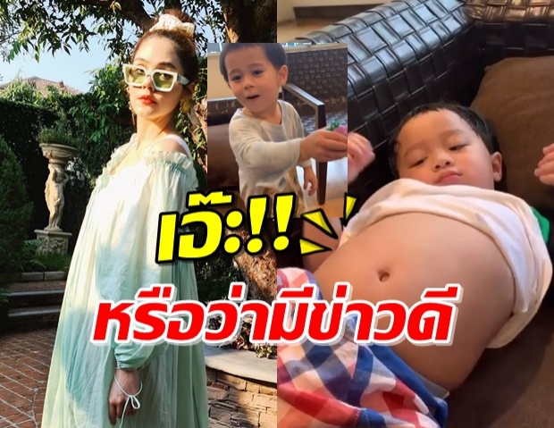 ‘สายฟ้า’ ถามมีน้องในท้อง ‘พายุ’ ชาวเน็ตแซวหรือจำมาจากหม่ามี๊!?