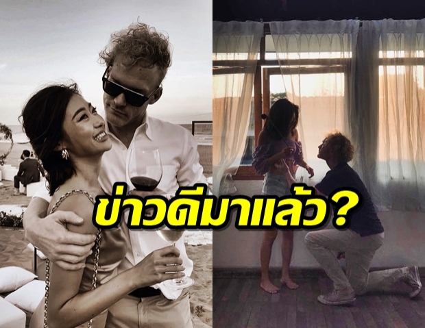 ยังไงแม่ !!! หรือ ยิปซี คีรติ ถูกคุกเข่าขอแต่ง?