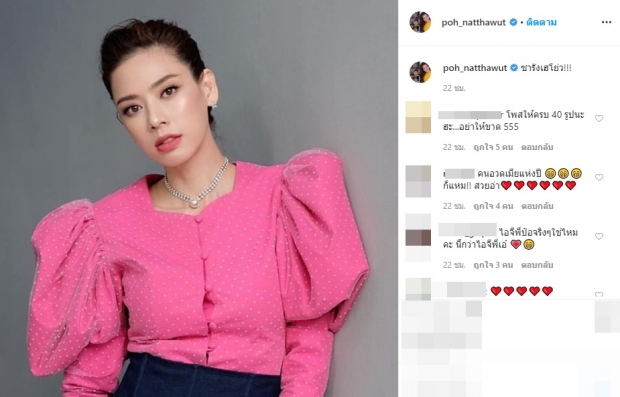 ‘ป๋อ’ หยุดไม่ได้โพสต์อวดเมียรัวๆ แห่แซว อ้อนขอคนที่3ชัวร์!