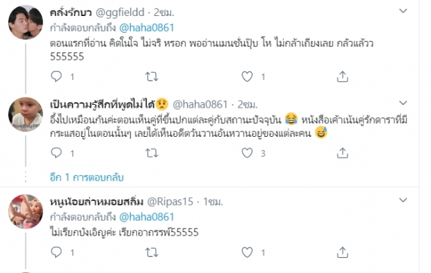  สนั่นทวิต หลัง แต้ว-ต้น เลิกกัน ชาวเน็ตเจอจุดน่าสังเกตุบางอย่าง!!