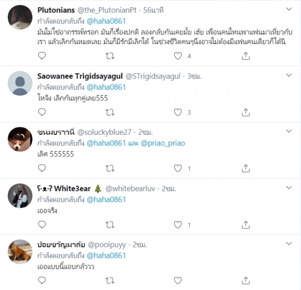  สนั่นทวิต หลัง แต้ว-ต้น เลิกกัน ชาวเน็ตเจอจุดน่าสังเกตุบางอย่าง!!