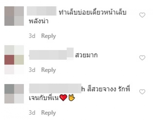 ‘เจนนี่’ อวดสีผมใหม่ ดันถูกโฟกัสเรื่องเล็บ!?