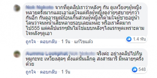 ชาวเน็ตแห่เดา เรือรักมารีเริ่มขม เพราะกันชอบเหวี่ยง!?