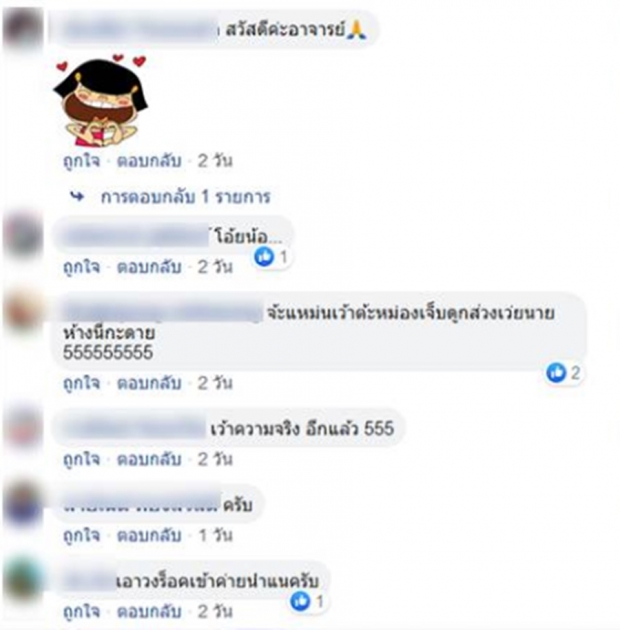 ประจักษ์ชัยแขวะใคร ดังแล้วหูเบา-หาเรื่องหนี