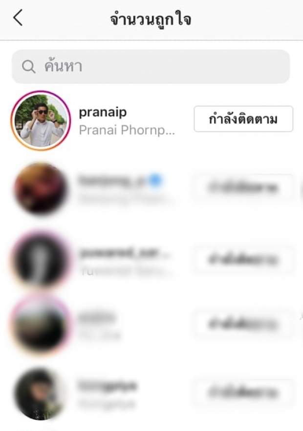 ชาวเน็ตจับผิด ต้นเลิกถูกใจให้แต้ว เมื่อเห็นณัยโผล่มากดไลค์ไอจี!