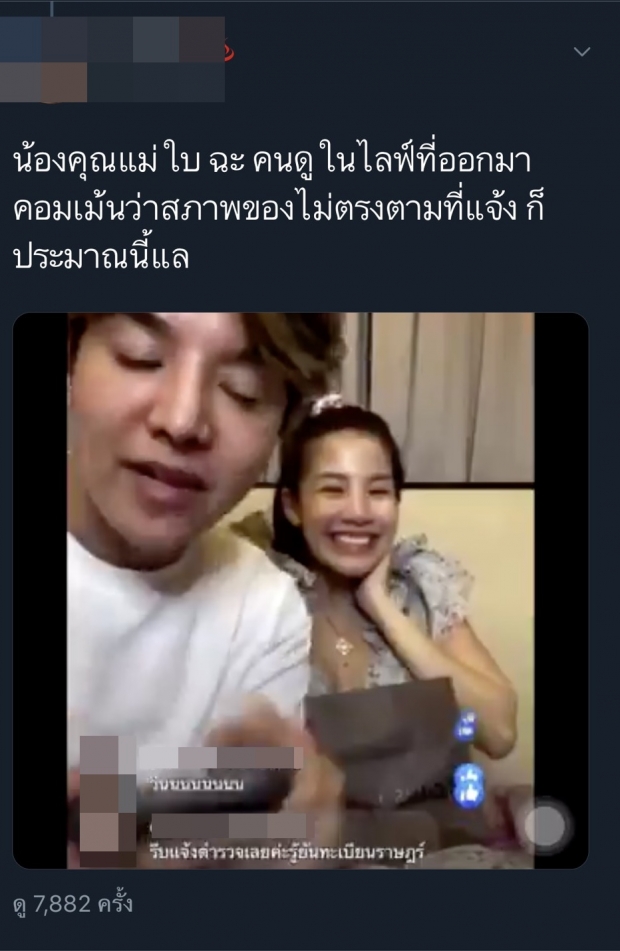 ลูกค้าแฉอีก! กระเป๋า ‘ใบเตย’ ไม่ตรงปก-น้องชายฉุน จวกกลางไลฟ์ (คลิป)