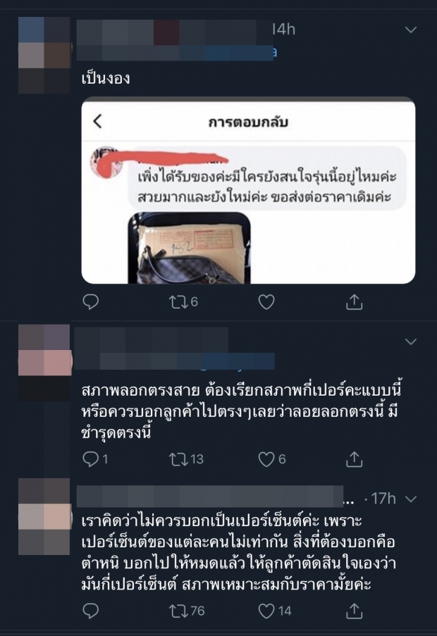 ลูกค้าแฉอีก! กระเป๋า ‘ใบเตย’ ไม่ตรงปก-น้องชายฉุน จวกกลางไลฟ์ (คลิป)