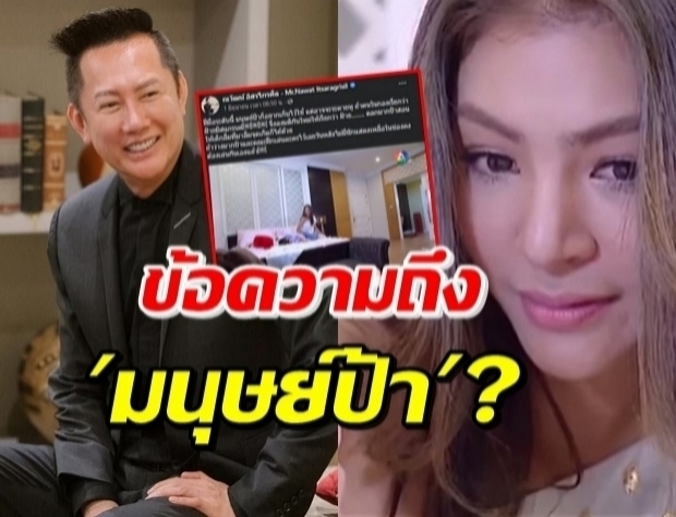 ‘ณวัฒน์’ โพสต์ขค.ปริศนา ลั่น! ถ้าว่างมากป้าต้องเล่นละครเอง   