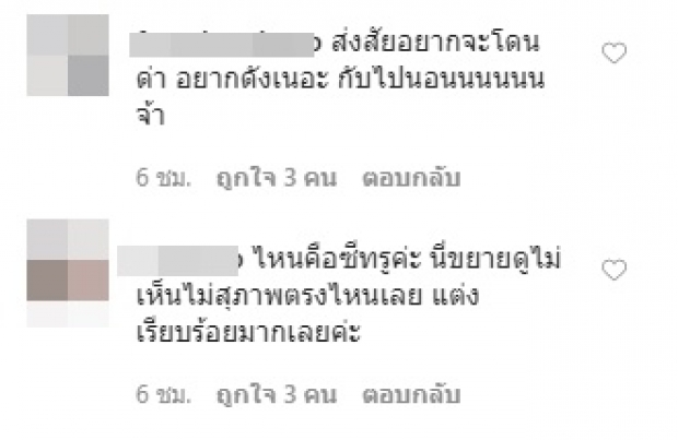 ‘เจนี่’ เจอแซะ แต่งตัวไม่สุภาพเข้าวัด ‘ดีเจบอย’ ถามตาฝาดเปล่า!?