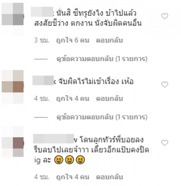 ‘เจนี่’ เจอแซะ แต่งตัวไม่สุภาพเข้าวัด ‘ดีเจบอย’ ถามตาฝาดเปล่า!?