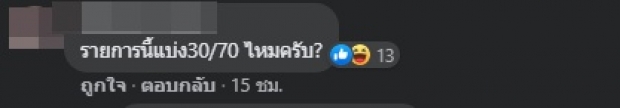 ‘เจนนี่’ ภูมิใจ! เด็กในค่ายได้ออกรายการดัง แห่จี้แจ้งค่าตัว