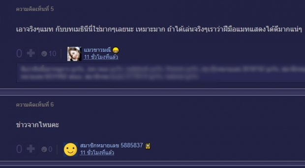 ตบหน้าคนแซะโดนเททิ้ง!? ลือแมทคัมแบคแบบขึ้นหิ้ง ฟาดทั้งตึก?! 