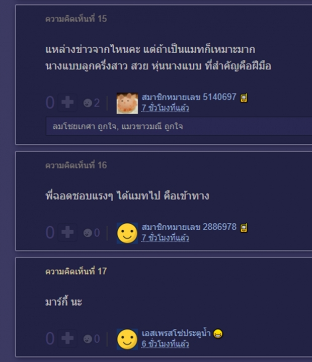 ตบหน้าคนแซะโดนเททิ้ง!? ลือแมทคัมแบคแบบขึ้นหิ้ง ฟาดทั้งตึก?! 