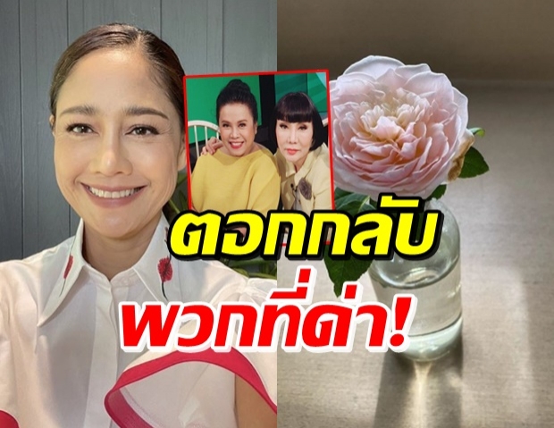 ไม่ทน! นก สินจัย ตอบเมนต์ชาวเน็ต หลังถูกดราม่าให้กำลังใจพี่ๆ