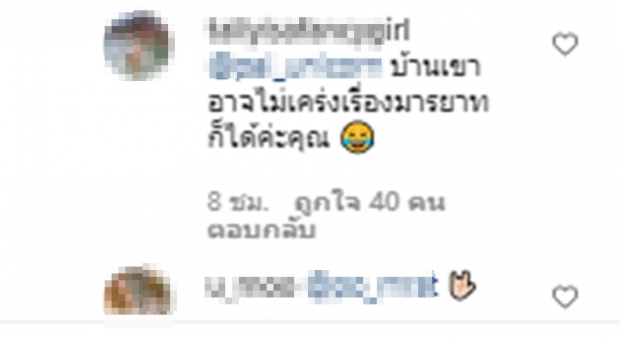 เงาแค้นไม่ปล่อยวางตามแซะแมท จับเทียบแอฟไม่หยุด!!