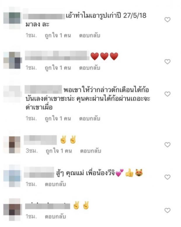 ชาวเน็ตจับผิด โพสต์ล่าสุดติ๊ก โยงศรรามอีกแล้ว ทำไมไม่อยู่เงียบๆ?