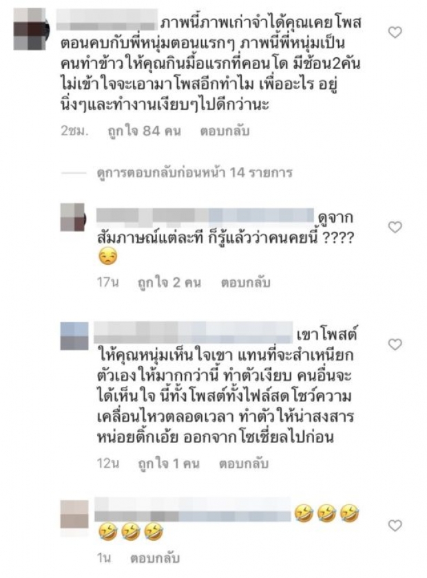 ชาวเน็ตจับผิด โพสต์ล่าสุดติ๊ก โยงศรรามอีกแล้ว ทำไมไม่อยู่เงียบๆ?