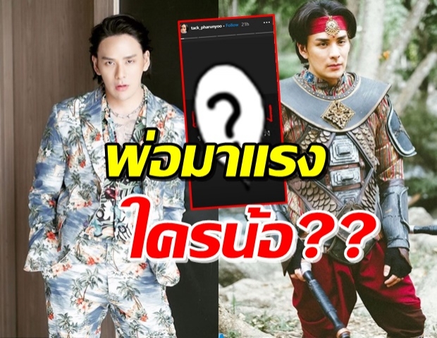 แทค ภรัณยู โพสต์มีนัยเรื่องเวรกรรม อยากรู้แล้วหมายถึงอะไร!?