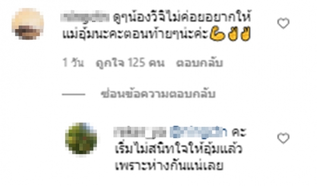 ชาวเน็ตสังเกตุ“ติ๊ก”ไม่เจอลูกนาน จน “น้องวีจิ”มีปฎิกิริยาแบบนี้ไปแล้ว!