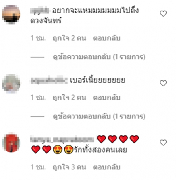 เบาได้เบา สิงห์ ลงภาพ มารีญา หอมแก้ม ส่วนแคปชั่นนั้น ขยี้สุดๆ