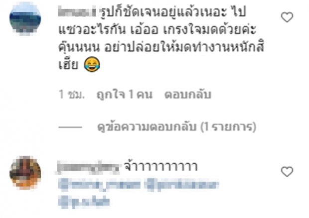 เบาได้เบา สิงห์ ลงภาพ มารีญา หอมแก้ม ส่วนแคปชั่นนั้น ขยี้สุดๆ