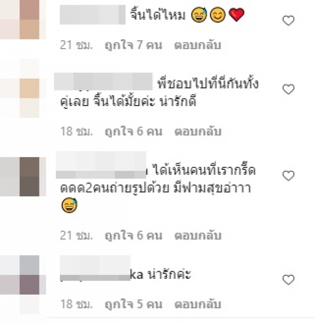 เอ๊ะโอ..บี น้ำทิพย์-อ๋อม อรรคพันธ์ มีอะไรในกอไผ่หรือเปล่านะ!?