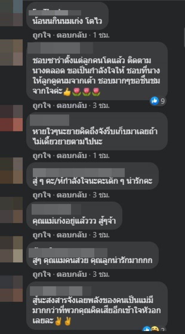  แรงเว่อร์! ชาวเน็ตชม ซาร่า ก่อนซัดถึงคนเป็นพ่อของลูก..!?