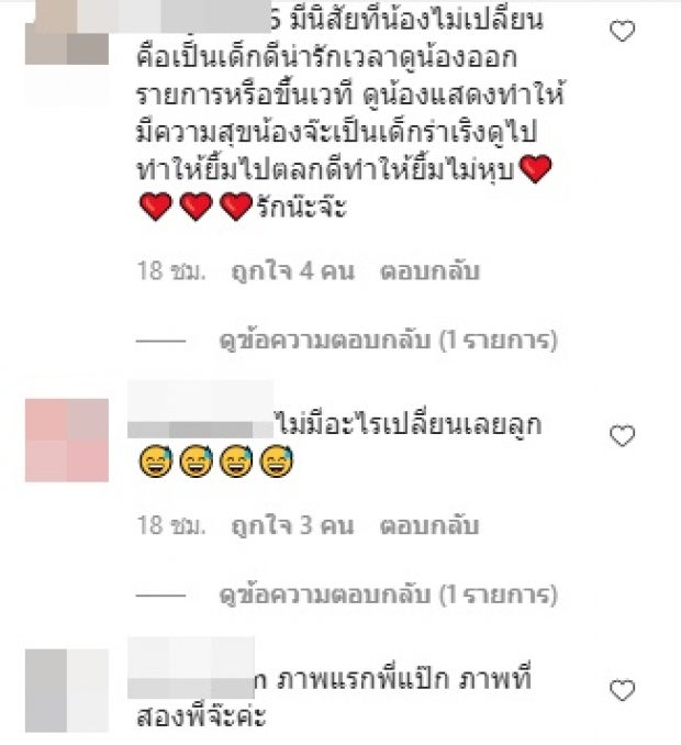 เปิดภาพ 10 ปีที่แล้ว “จ๊ะ อาร์สยาม” เจ้าตัวถาม อะไรเปลี่ยนไป!?