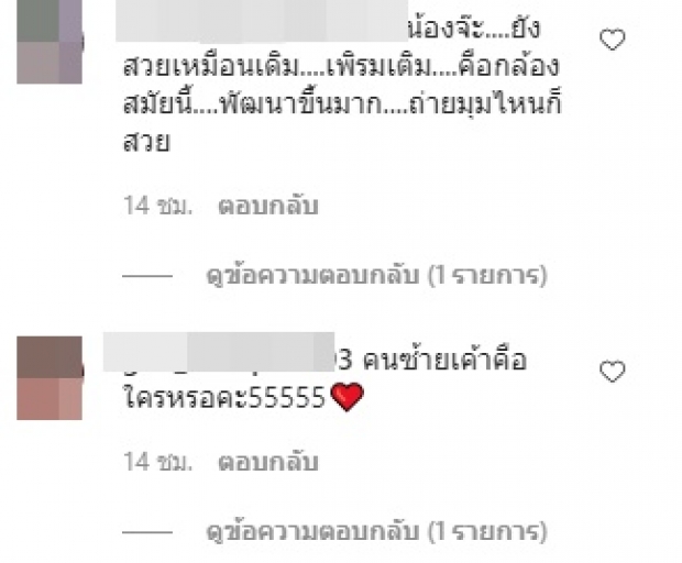 เปิดภาพ 10 ปีที่แล้ว “จ๊ะ อาร์สยาม” เจ้าตัวถาม อะไรเปลี่ยนไป!?