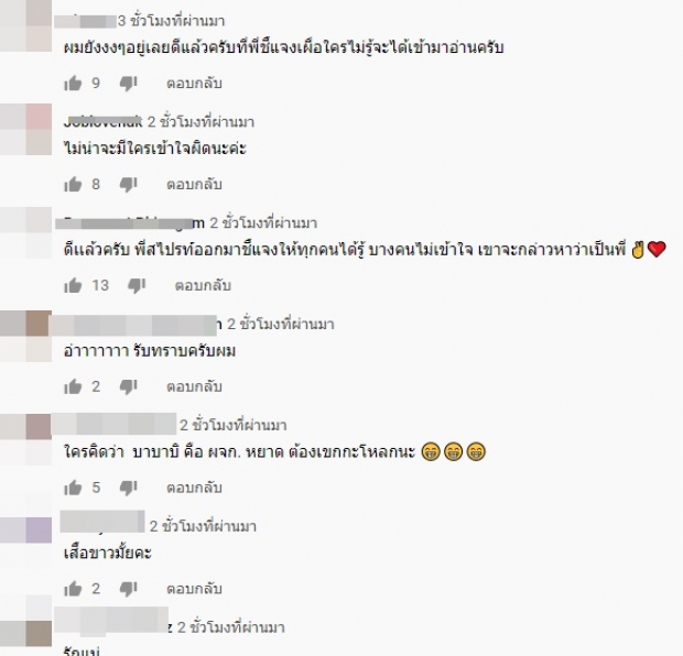 ‘สไปรท์’ ปัดเป็นอดีตผจก.‘หยาดพิรุณ’ แต่..ฟังดีๆรู้เลย! (คลิป)