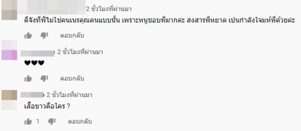 ‘สไปรท์’ ปัดเป็นอดีตผจก.‘หยาดพิรุณ’ แต่..ฟังดีๆรู้เลย! (คลิป)