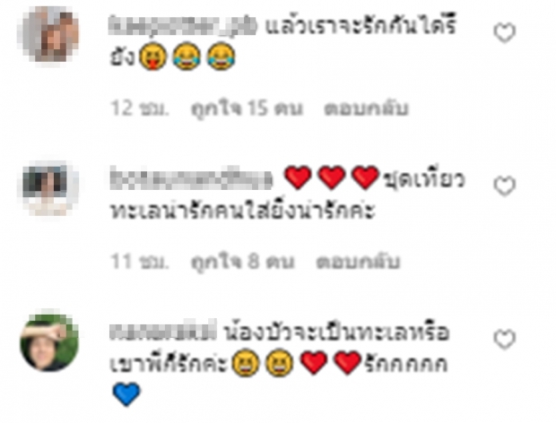 บัว นลินทิพย์ จากทริปล่องทะเล สดใสท้าแดด แต่แคปชั่นมันก็จะเอ๊ะๆอยู่