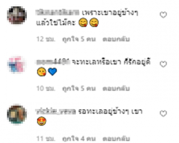 บัว นลินทิพย์ จากทริปล่องทะเล สดใสท้าแดด แต่แคปชั่นมันก็จะเอ๊ะๆอยู่