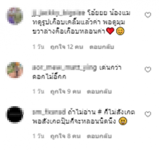 โป๊ะจ้าาา!แมทอุตส่าห์ย้อมผมแดงแรงฤทธิ์ แต่ชาวเน็ตกลับมองเลยไปที่บางสิ่งบางอย่าง