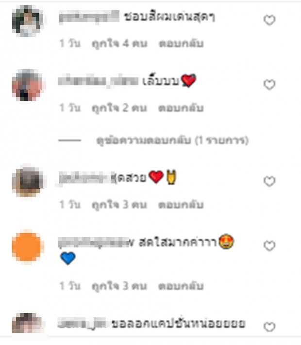 โป๊ะจ้าาา!แมทอุตส่าห์ย้อมผมแดงแรงฤทธิ์ แต่ชาวเน็ตกลับมองเลยไปที่บางสิ่งบางอย่าง