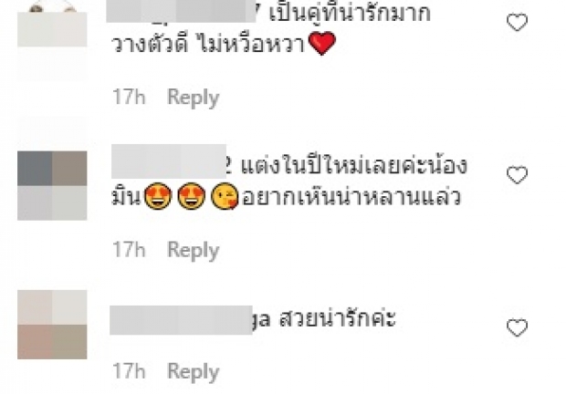 มิน-โอ๊ต ควงดินเนอร์ส่งท้ายปี แต่...โฟกัสนิ้วนางข้างซ้าย!!