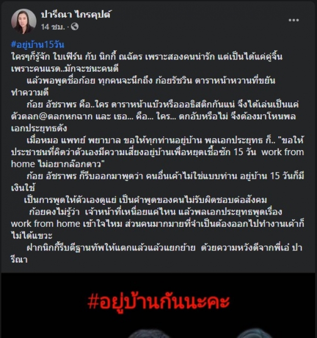 ตุ๊กกี้ ทนไม่ไหว! ต่อสายตรง นิกกี้ พร้อมตั้งชื่อให้ใหม่หลังเห็นโพสต์