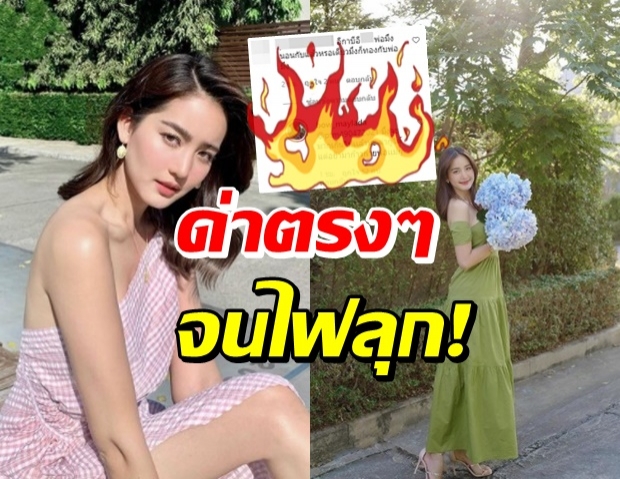 โบว์ เมลดา ด่ากลับ เกรียนคีย์บอร์ดในโหมดไม่เคยเห็นมาก่อน!